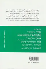 میراث تصوف2جلدی